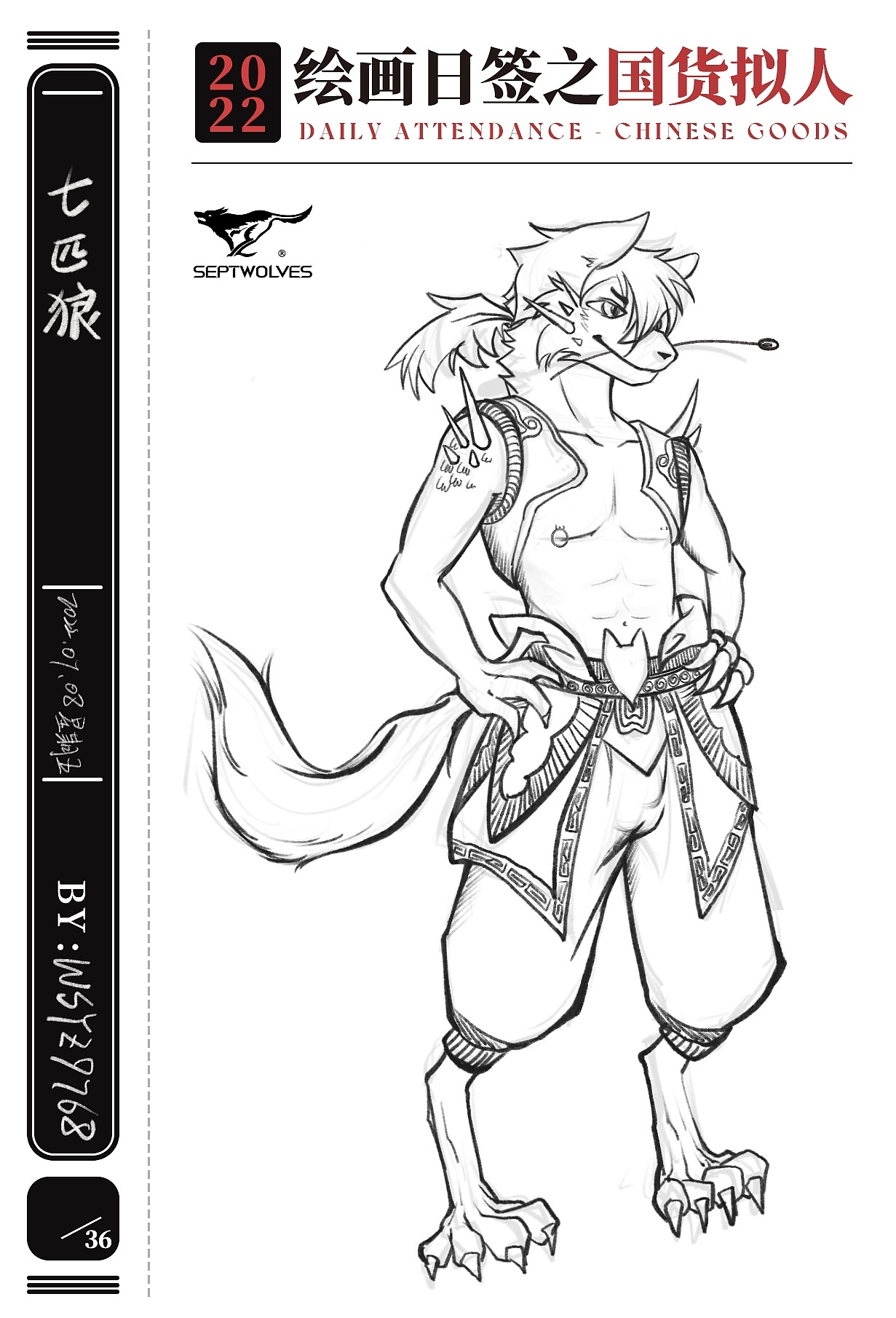 国货拟人线稿练习（图ZMzA4ODY3ODk2） - 创作习作 - 站酷设计师小叶子同学原创素材 - 站酷ZCOOL