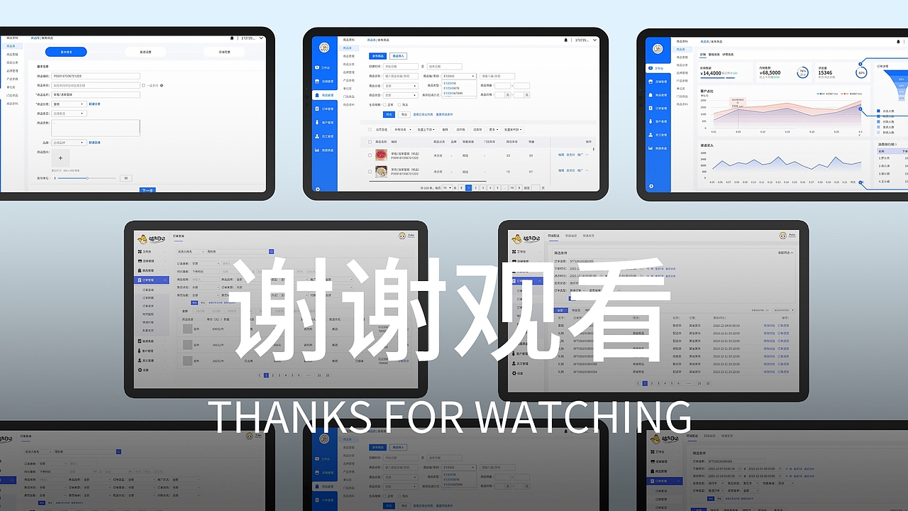 B端包装-破壳日记