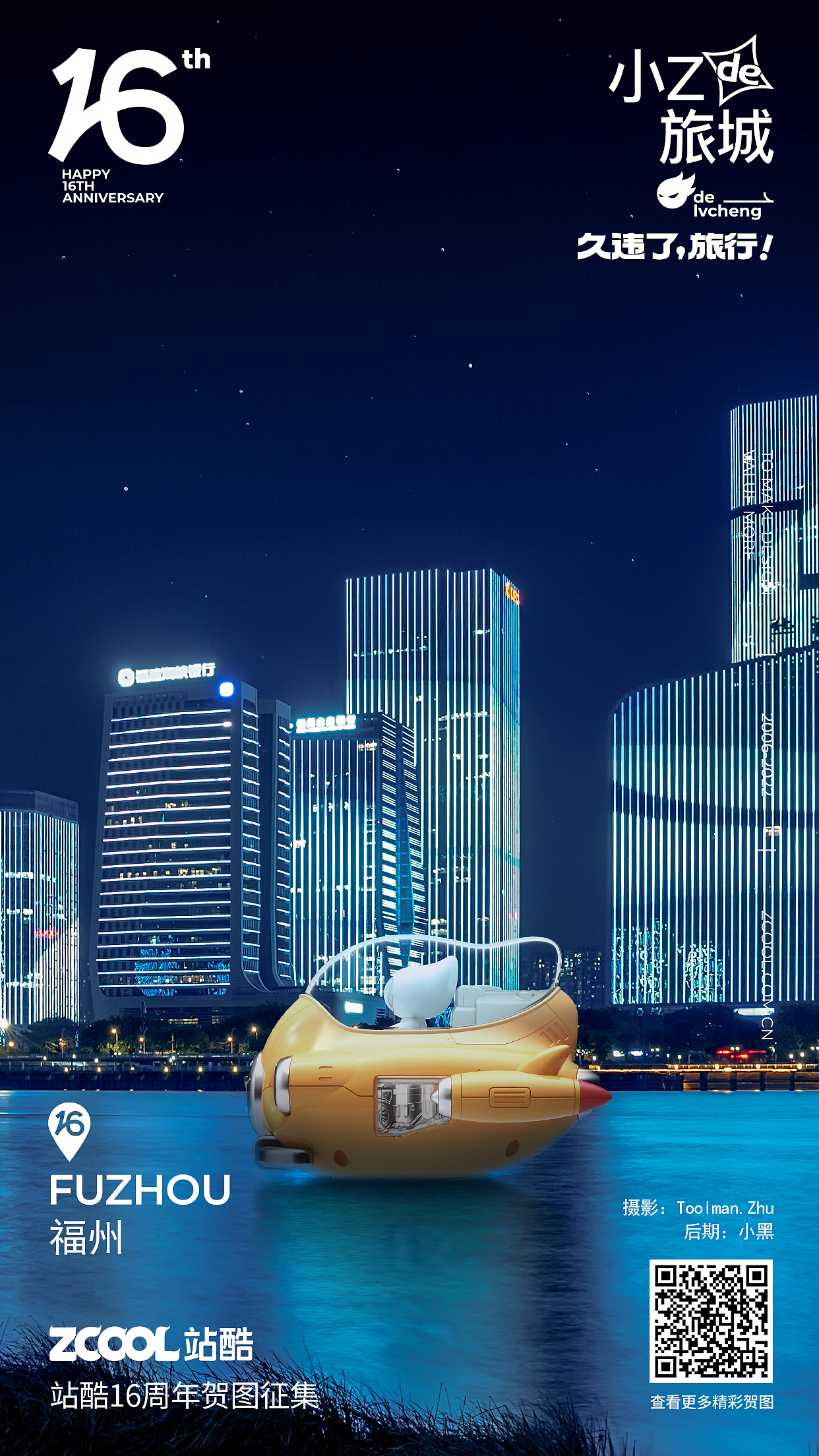 久违了！旅行——福州站（图ZMzA1MjU2NTc2） - 环境/建筑摄影 - 站酷设计师董先森原创素材 - 站酷ZCOOL