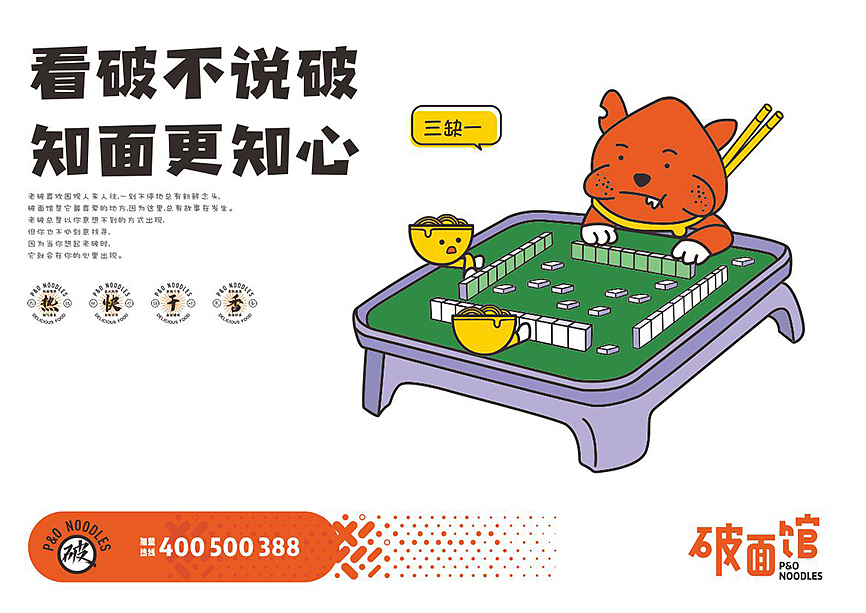 餐饮设计,长沙餐饮VI设计,餐饮门头设计,餐饮VI设计