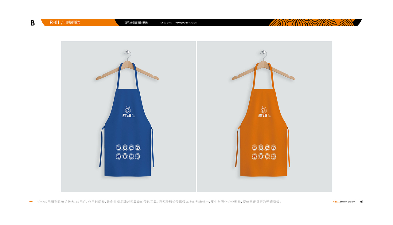 南京甜境手作广式糖水全案策划设计