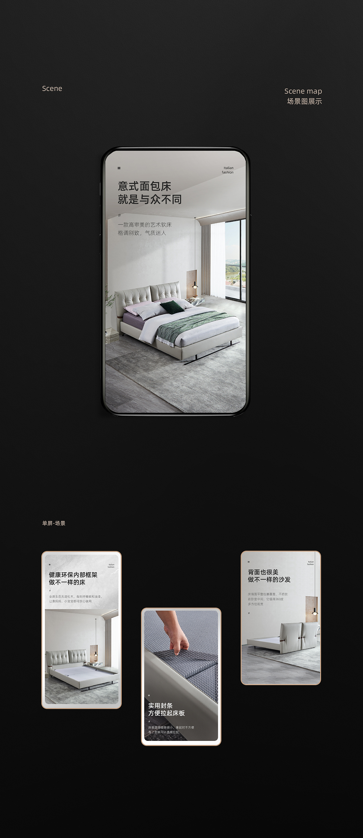 2款意式极简家具详情