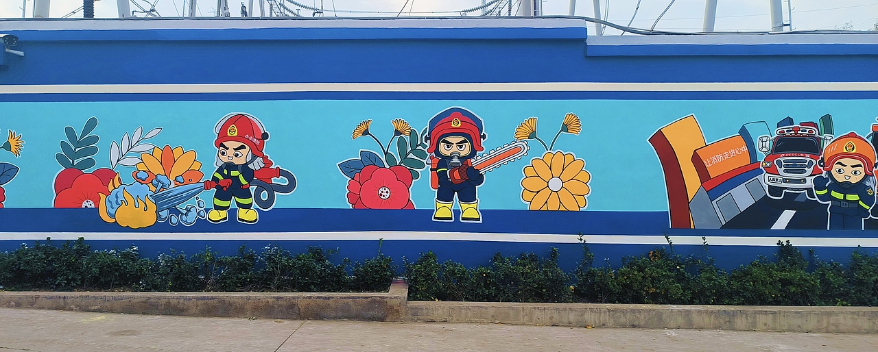 太原古交消防站墙体彩绘手绘壁画涂鸦