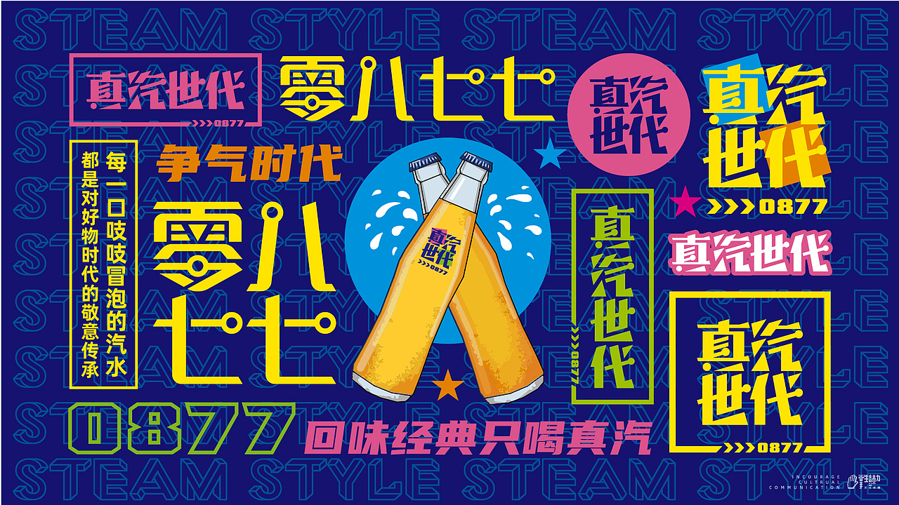 云南盘溪老汽水插画长卷创作（图ZMjk4MTgzODQw） - 品牌 - 站酷设计师掌生鼓力文化传播原创素材 - 站酷ZCOOL