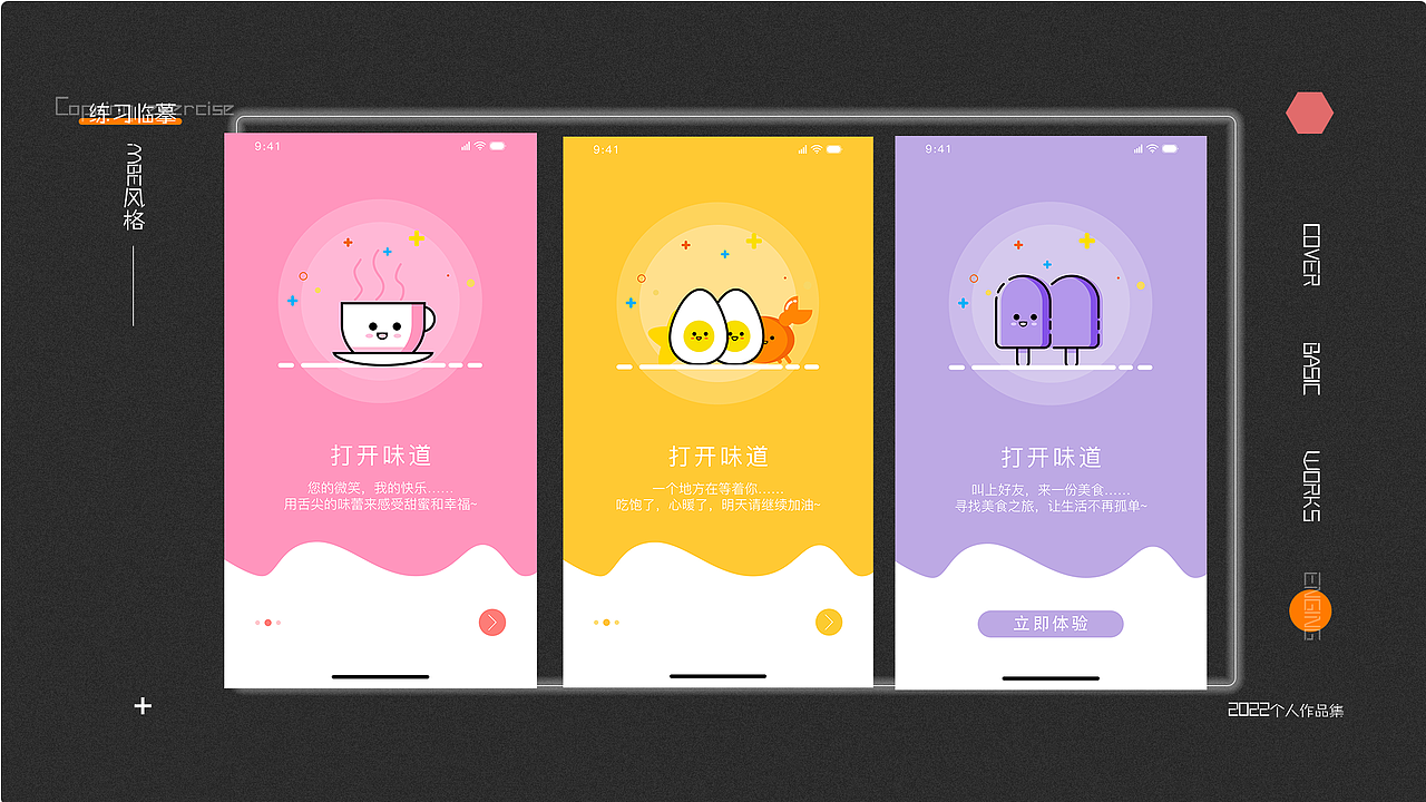 2022UI个人作品集（图ZMzA2NDMwNjgw） - 交互/UE - 站酷设计师你是懂设计的原创素材 - 站酷ZCOOL