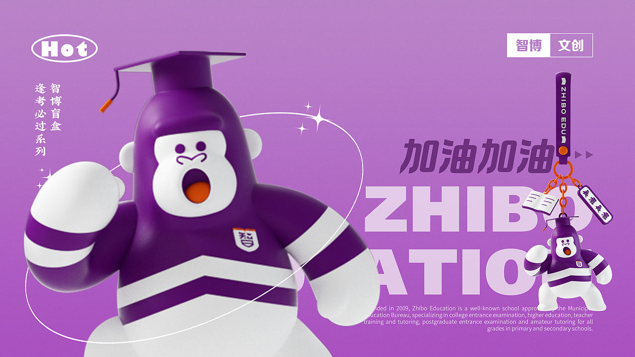 智博教育IP延展设计(图ZMzQ0NjU2NzU2) - IP形象 - 站酷设计师子非乌鸦原创素材 - 站酷ZCOOL