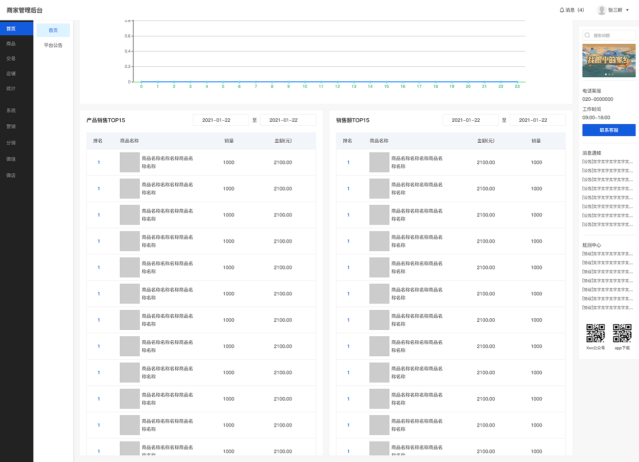 2022B端作品（圖ZMzI1MTkzMTg4） - 其他網(wǎng)頁 - 站酷設(shè)計(jì)師surefan原創(chuàng)素材 - 站酷ZCOOL