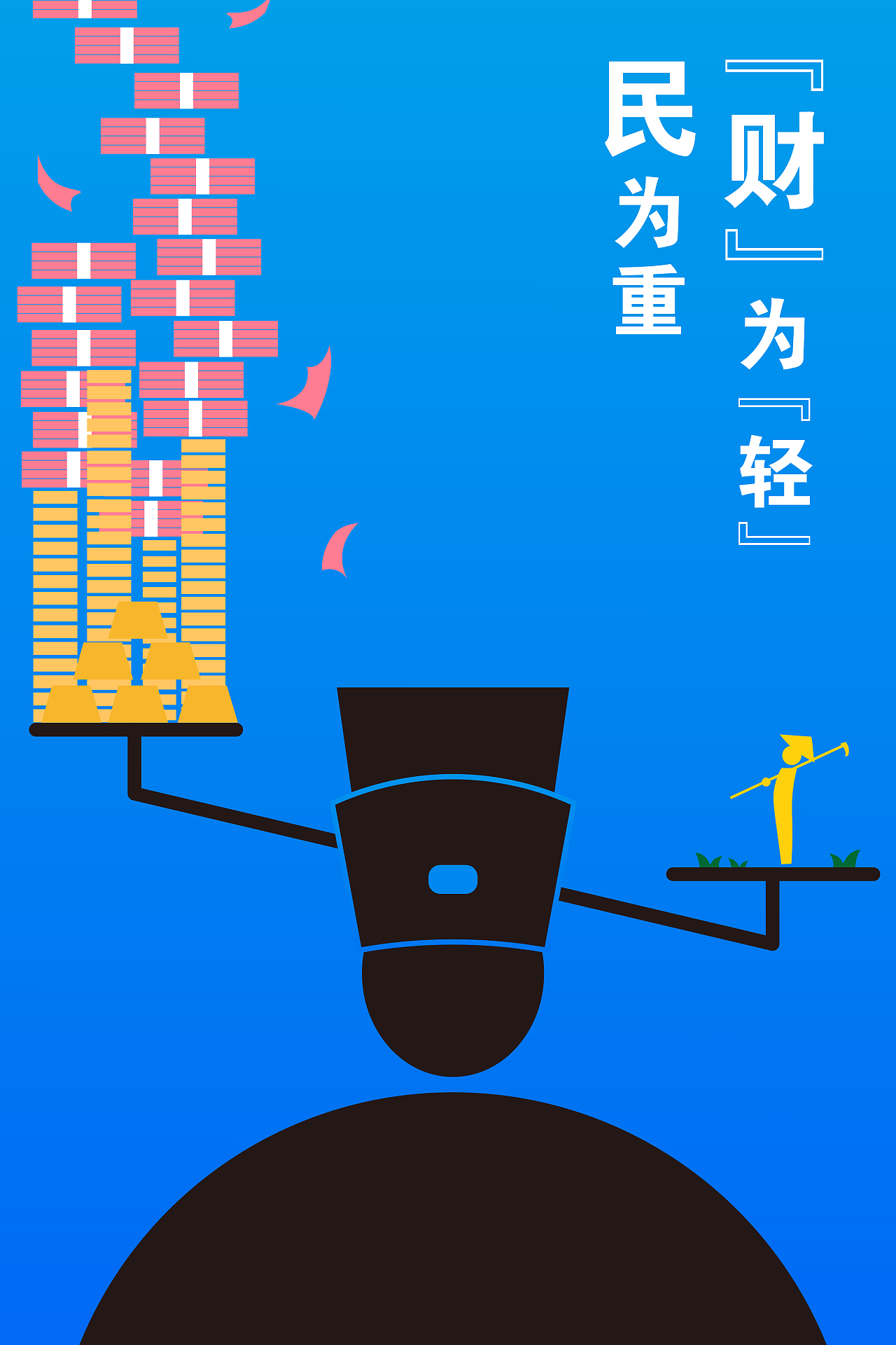 《“才”为“清“》--清正廉洁主题海报（图ZMzI0NTc5OTE2） - 海报 - 站酷设计师黄金熊原创素材 - 站酷ZCOOL