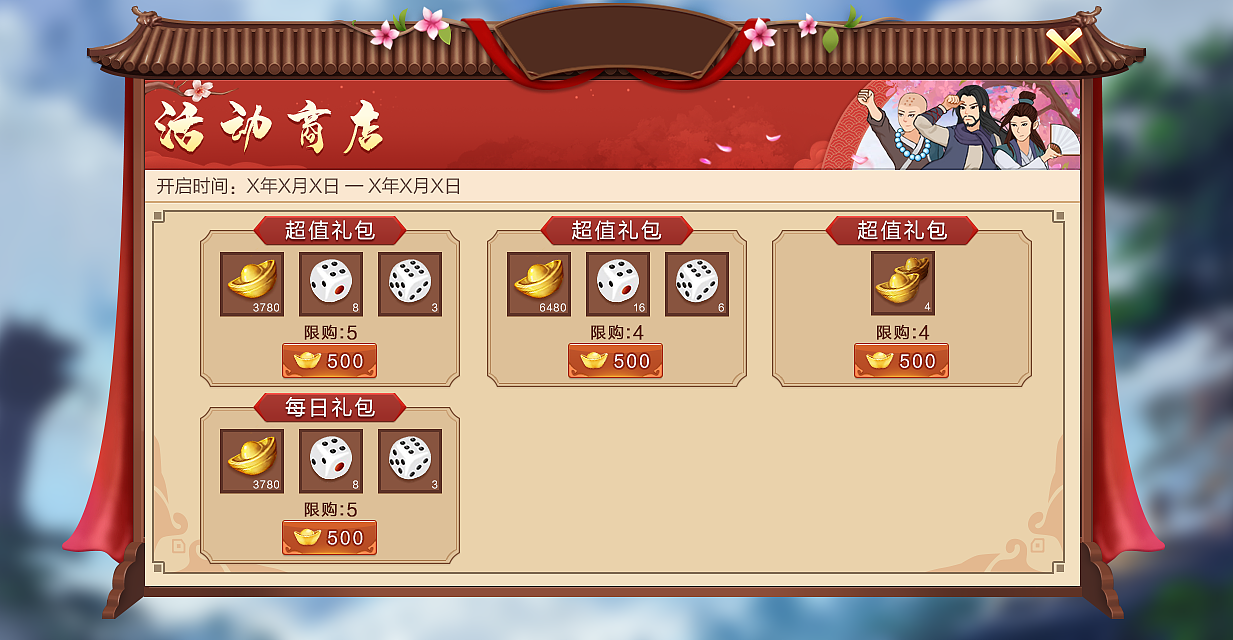 古风活动（图ZMzA3NzAxMjgw） - 游戏UI - 站酷设计师MargaretChow原创素材 - 站酷ZCOOL