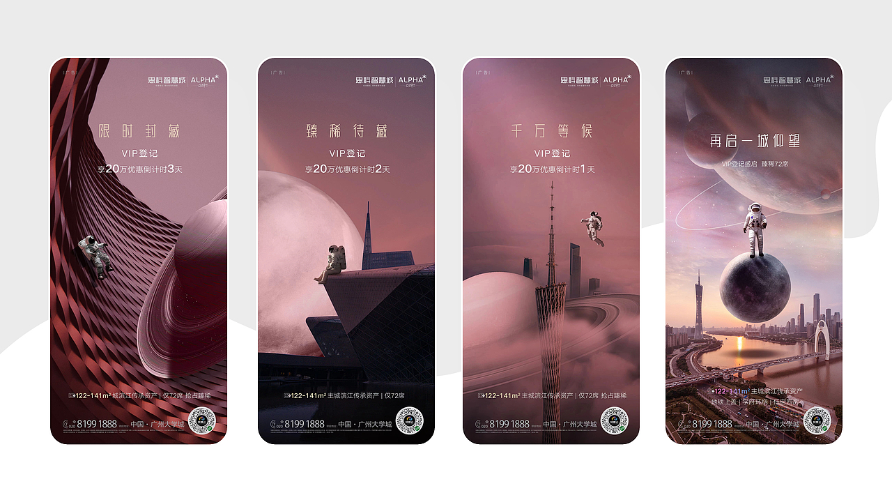 碧桂园思科智慧城(服务)