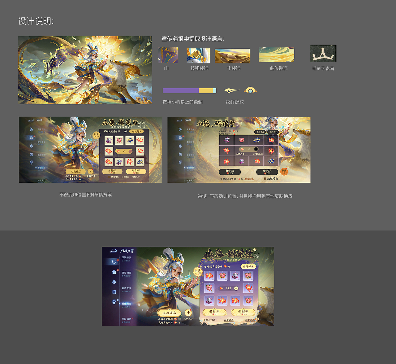 更新（图ZMzcwNzEzOTU2） - 游戏UI - 站酷设计师我发型好看吗原创素材 - 站酷ZCOOL