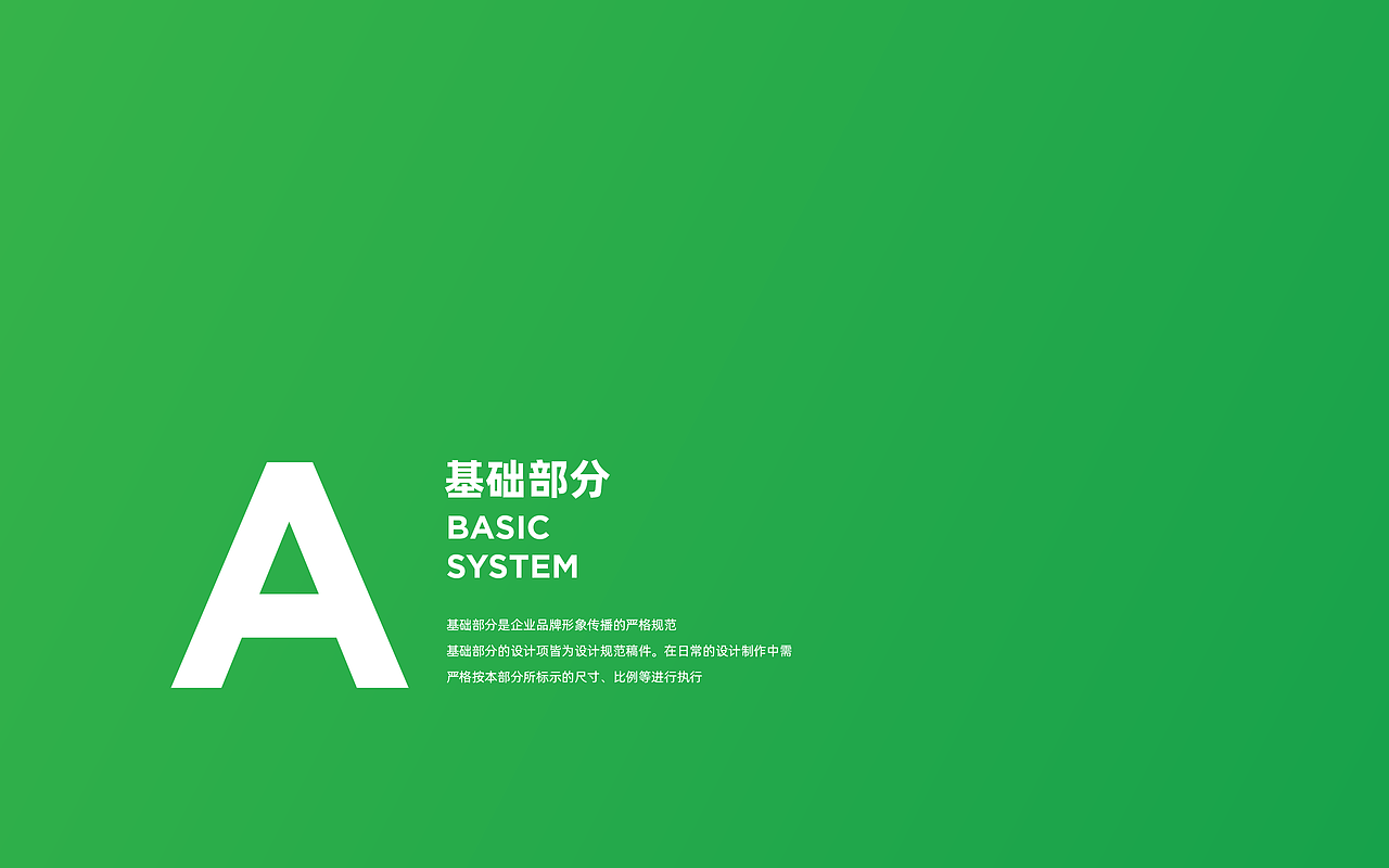 三秦森工品牌文字标识视觉识别手册（图ZMzY2Mzg5ODM2） - 品牌 - 站酷设计师夹克菌原创素材 - 站酷ZCOOL