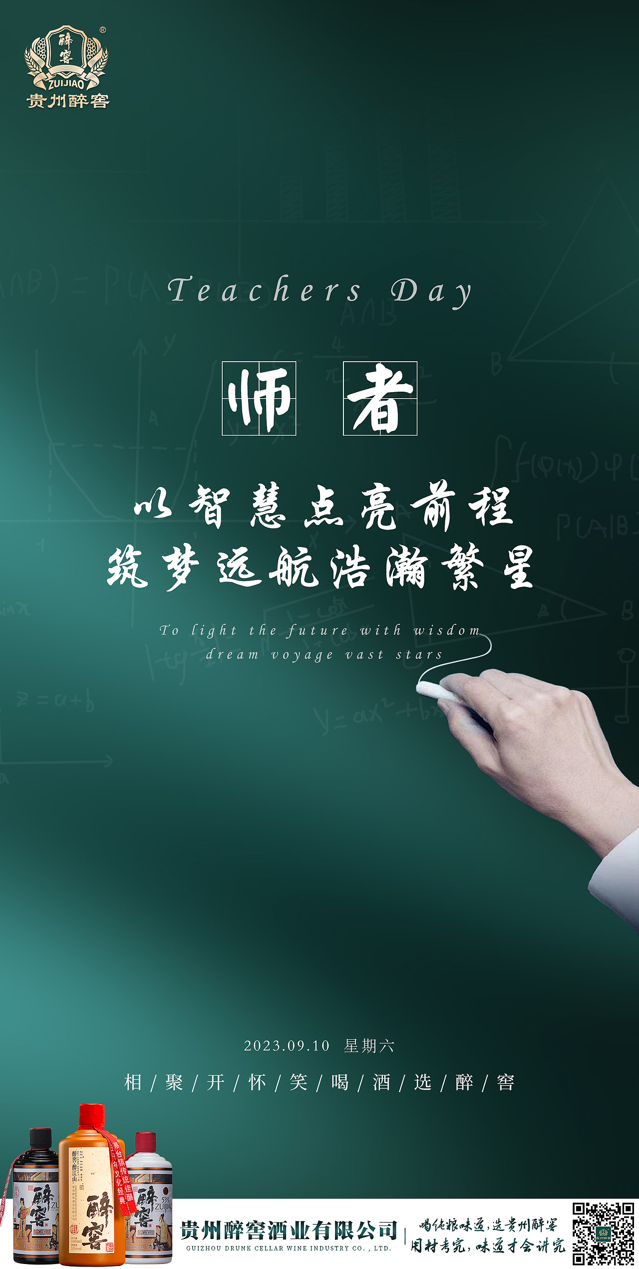 教师节海报（图ZMzUwMTYyMjEy） - 海报 - 站酷设计师平面故事原创素材 - 站酷ZCOOL