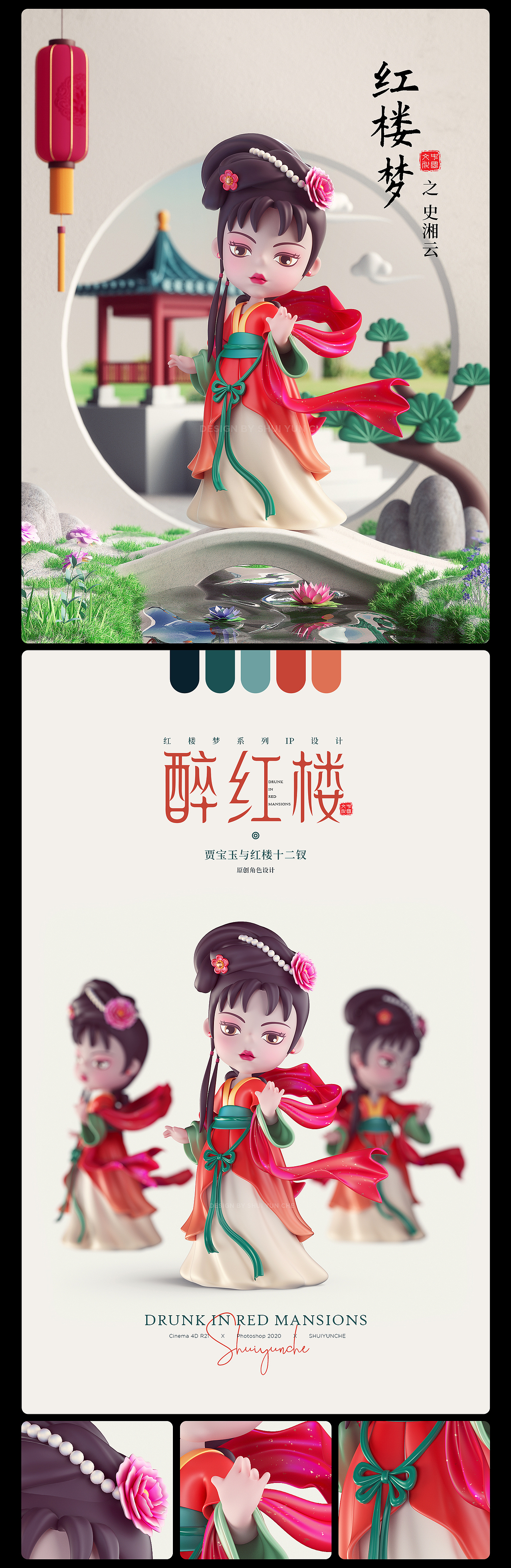 红楼梦系列IP设计|醉红楼之贾宝玉与红楼十二钗(图ZMzI4NjMzNDk2) - 人物/生物 - 站酷设计师水云澈原创素材 - 站酷ZCOOL