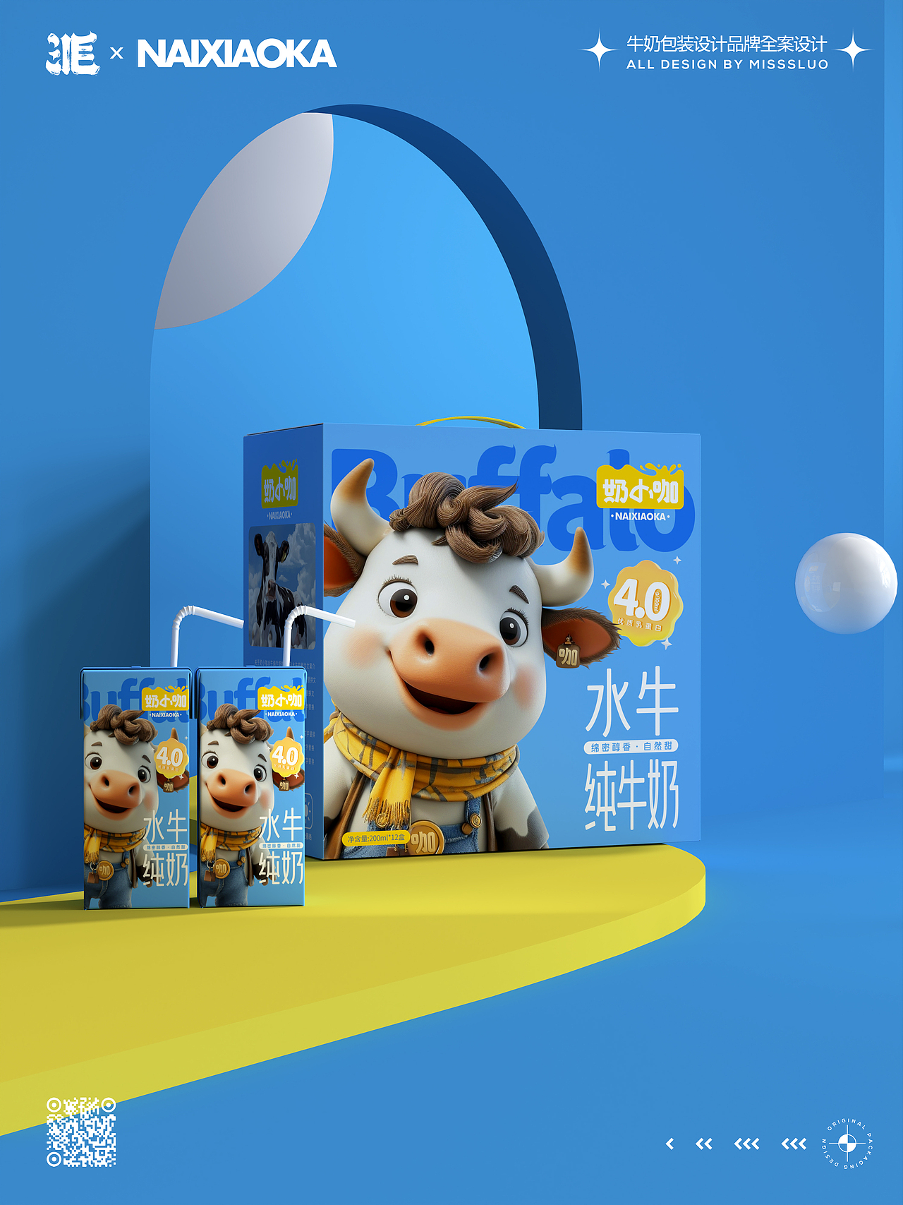 牛奶包装设计奶小咖品牌全案设计（图ZMzcwODk4NjI0） - 包装 - 站酷设计师洛一毛蹦擦擦原创素材 - 站酷ZCOOL