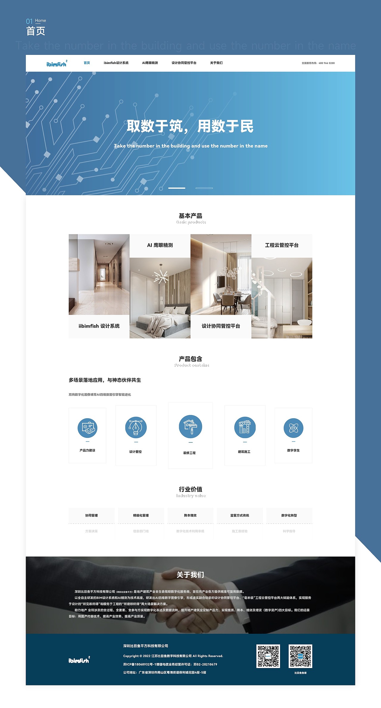 官网—比目鱼平方