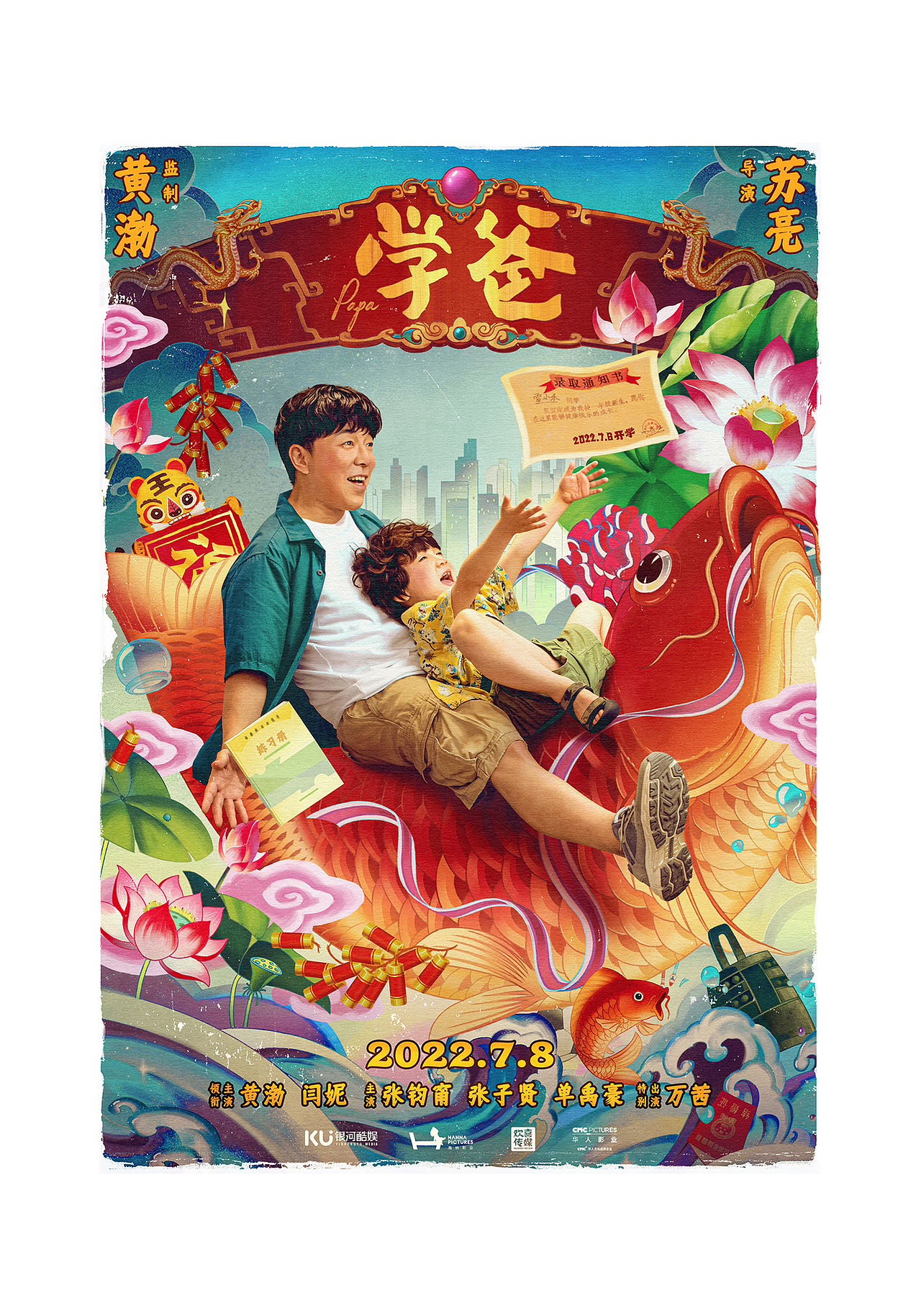画了点画【2022】（图ZMzI2MTcyNTUy） - 新锐潮流插画 - 站酷设计师JJJJ建哥原创素材 - 站酷ZCOOL