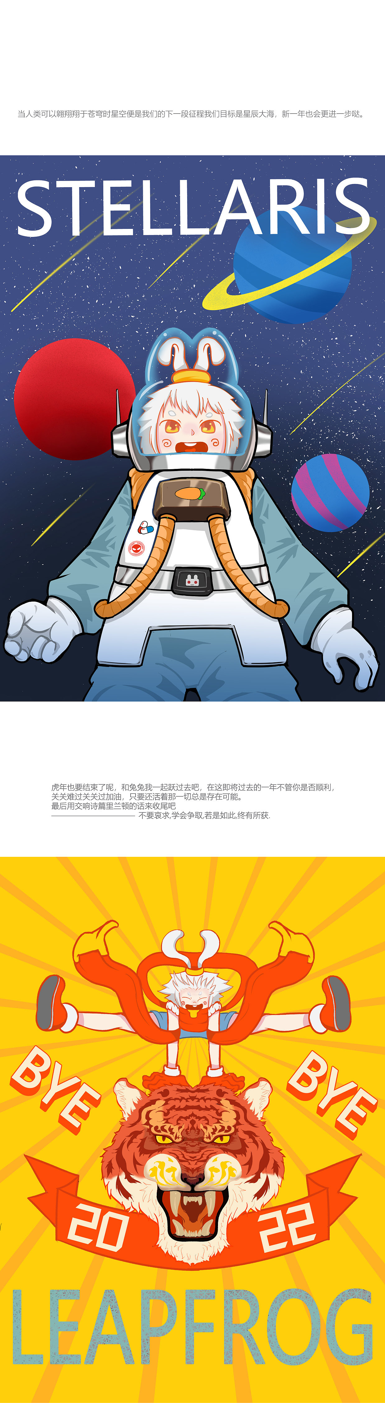 跃兔（图ZMzI2Njk5NjUy） - 新锐潮流插画 - 站酷设计师楚拉查克原创素材 - 站酷ZCOOL