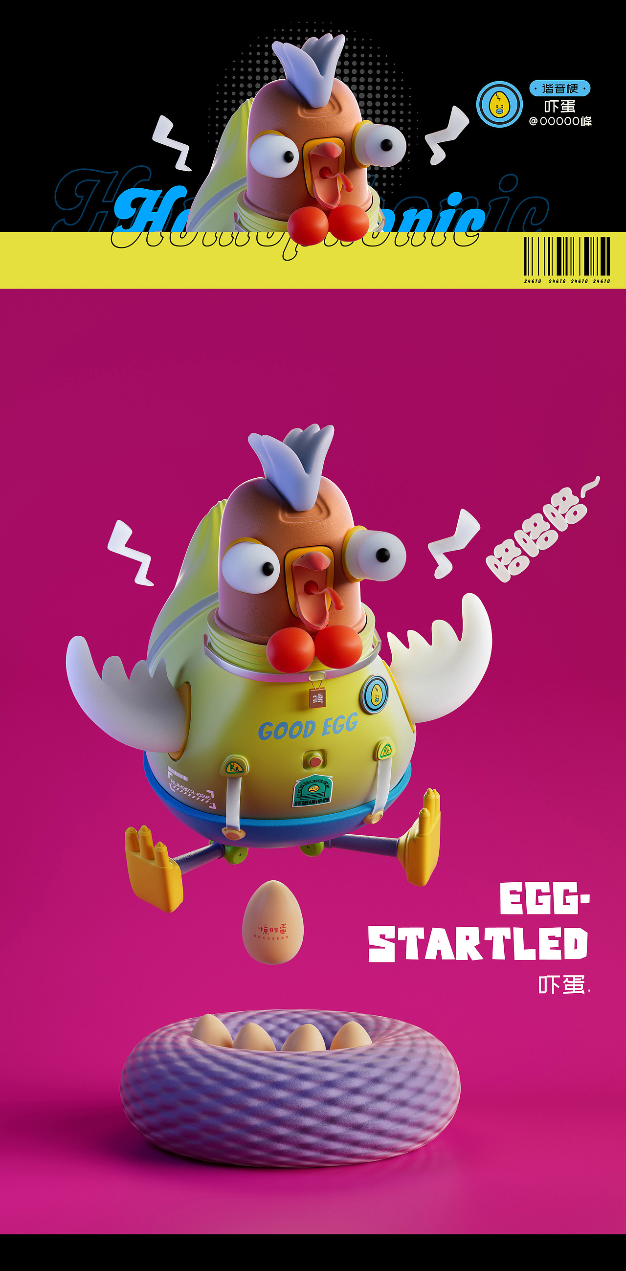 🤣谐音梗做成图2