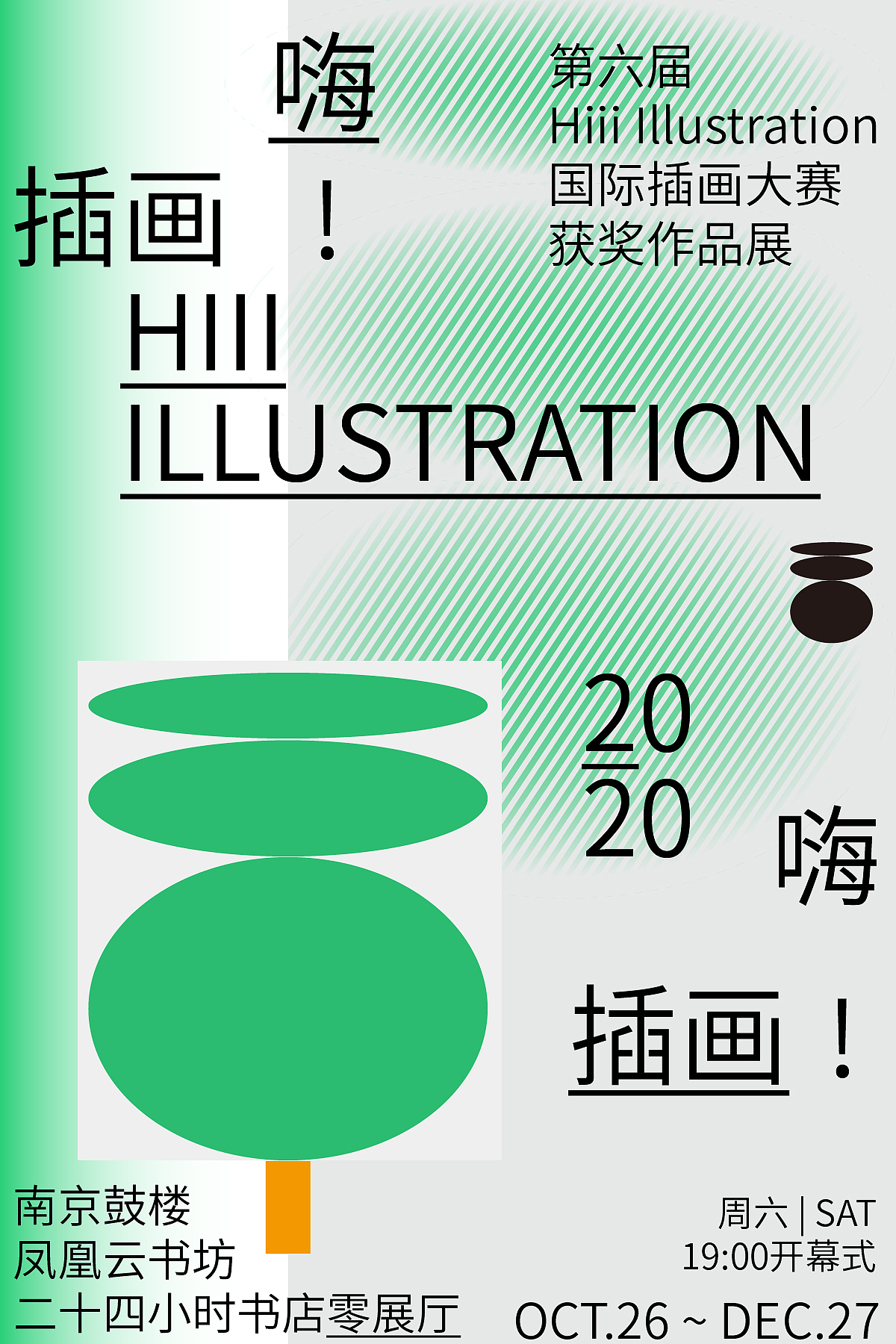 平面创作营B计划-2期-07/28（图ZMzI1MTM5Nzc2） - 海报 - 站酷设计师鹅暖石丫原创素材 - 站酷ZCOOL
