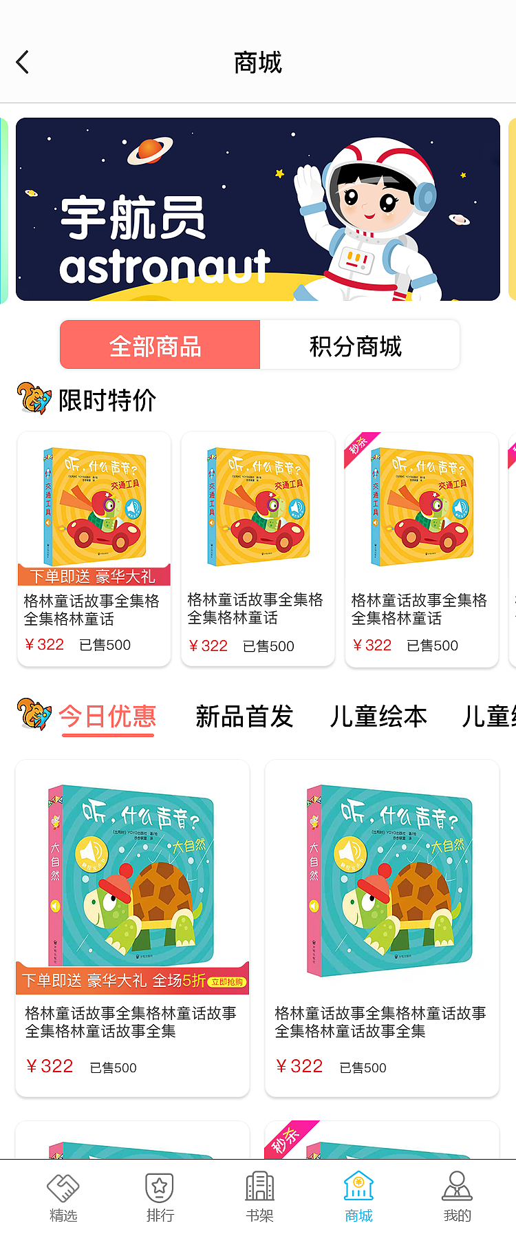 松鼠绘本（图ZMzQ2MzI4Njky） - APP界面 - 站酷设计师大大的城小小的我原创素材 - 站酷ZCOOL