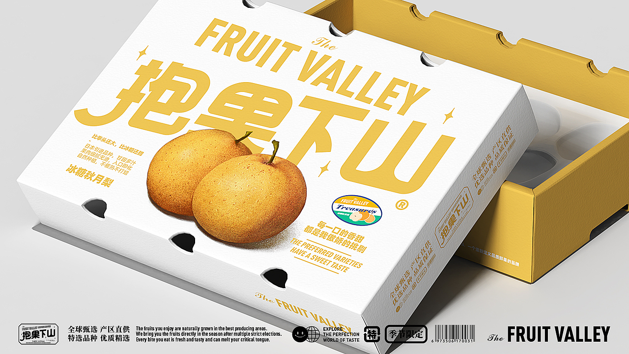 趣传(新消费)案例 | 抱果下山水果包装第四弹来袭!(图ZMjk5OTY2MTQ0) - 包装 - 站酷设计师趣传品牌创新原创素材 - 站酷ZCOOL