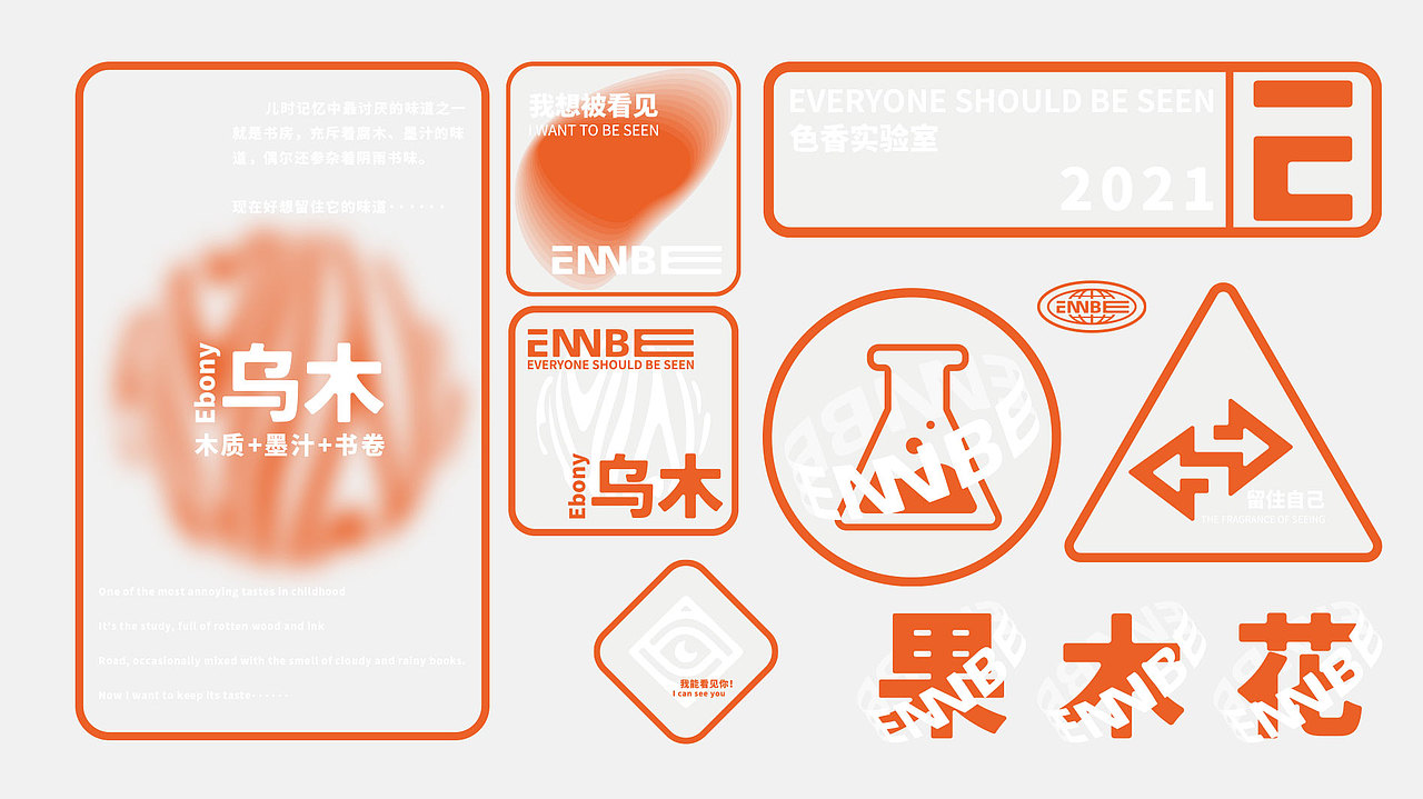 《ENNBEE留香珠》（图ZMzIyNjIxOTY4） - 品牌 - 站酷设计师SHISI十四原创素材 - 站酷ZCOOL