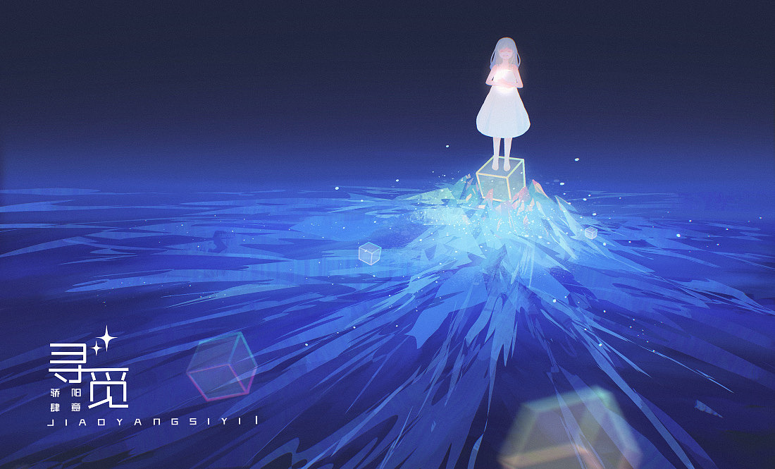 寻觅（图ZMzA5NDUzNTc2） - 创作习作 - 站酷设计师骄阳肆意原创素材 - 站酷ZCOOL