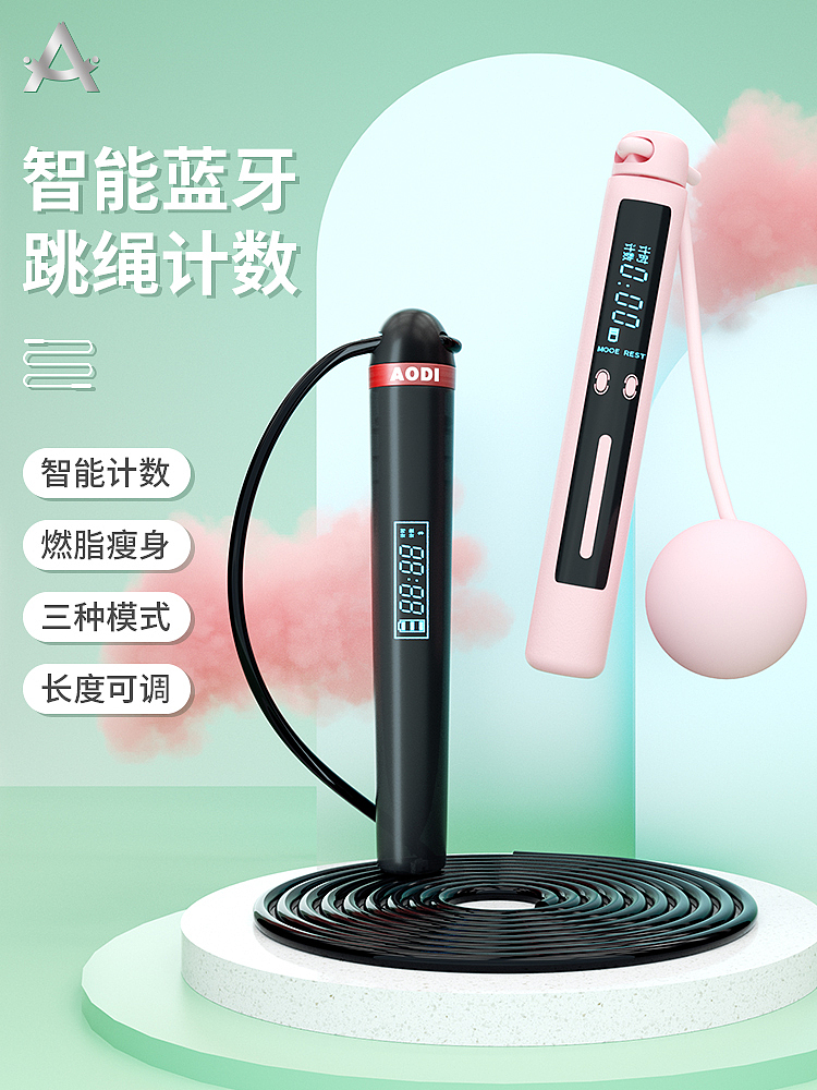 跳绳详情页（图ZMzA5MTI0MTEy） - 海报 - 站酷设计师Aurora_H原创素材 - 站酷ZCOOL