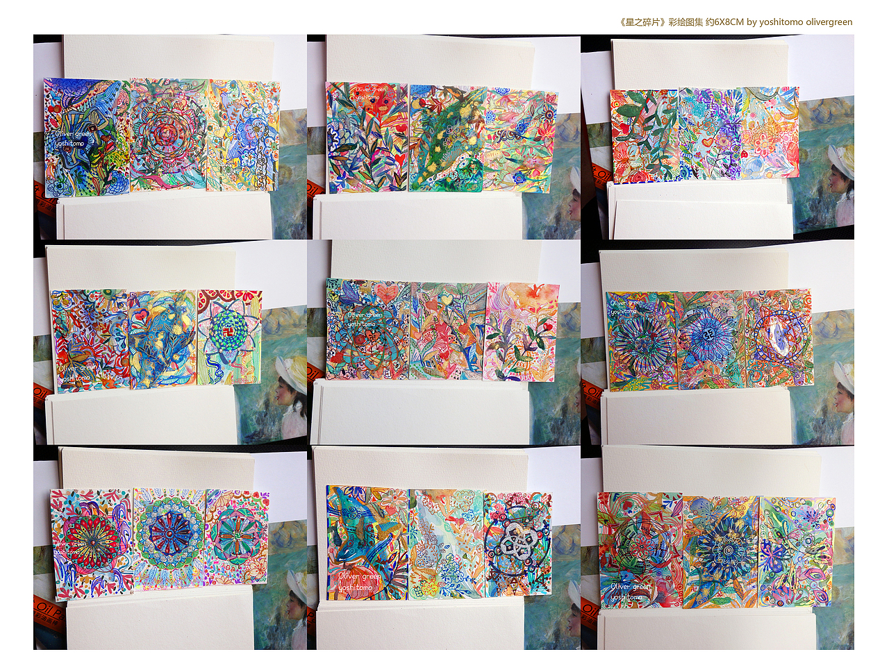 《星之碎片》彩绘图集（图ZMzQzMjY5NDMy） - 绘画 - 站酷设计师lotuschueng原创素材 - 站酷ZCOOL