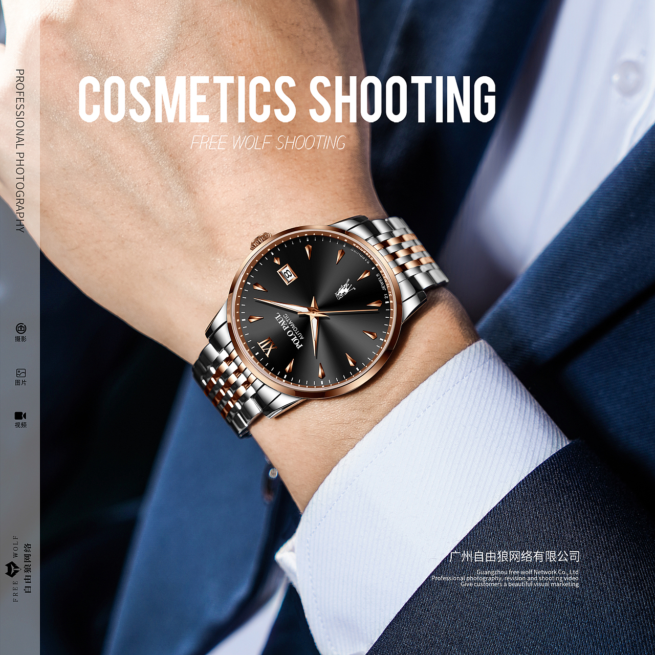 男机械表 商务手表 高端图 场景手模 石英表（图ZMzQ3NDA1NDMy） - 产品摄影 - 站酷设计师自由狼手表摄影原创素材 - 站酷ZCOOL