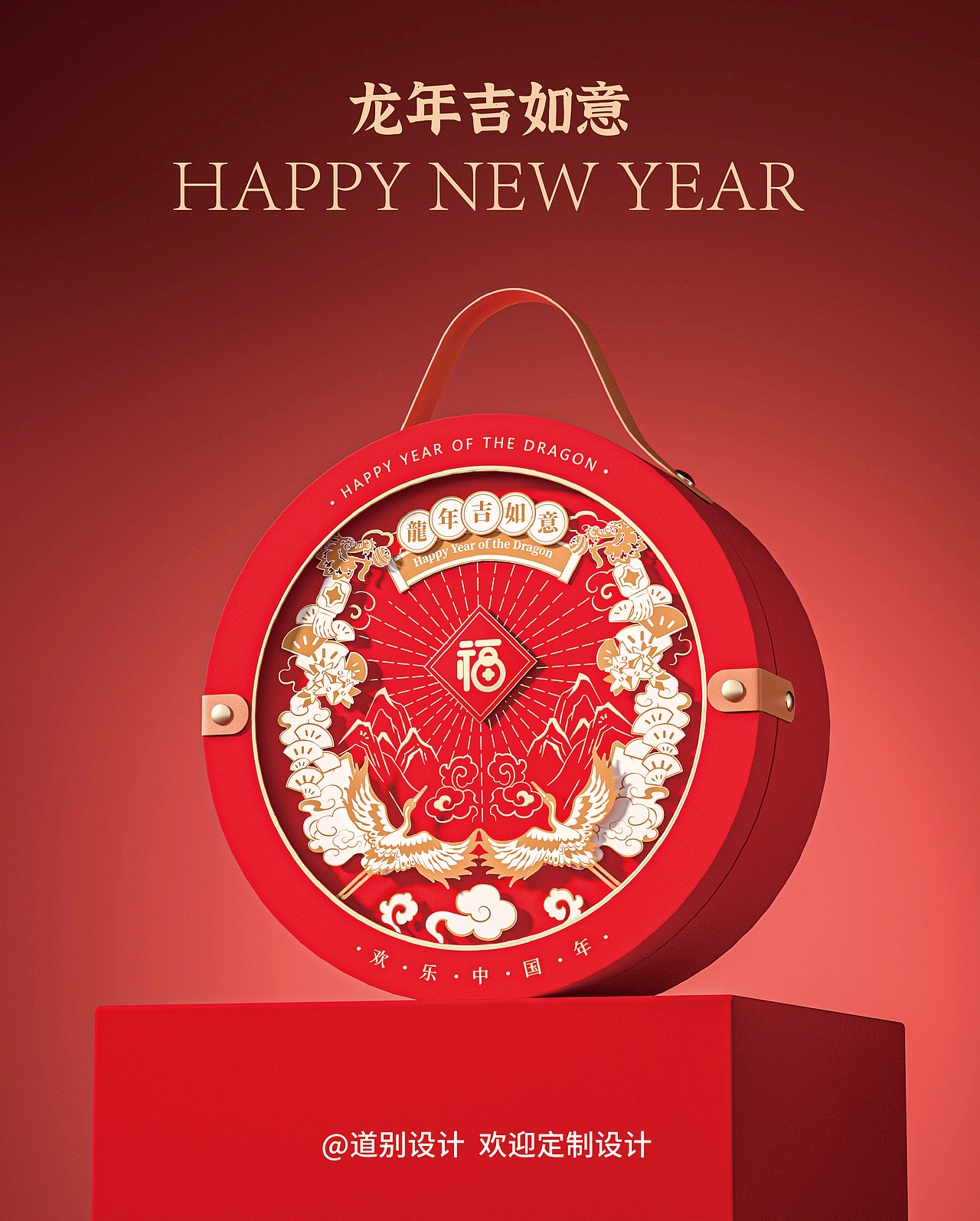 龙年新年礼盒包装 红色烫金礼盒