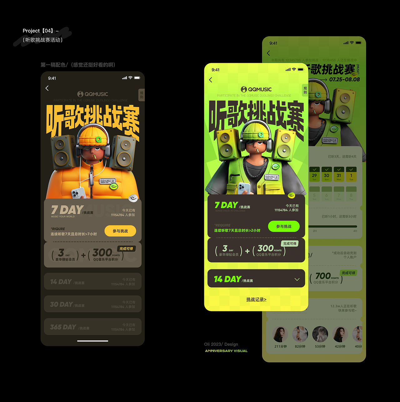 [2023/设计存档]-Oli（图ZMzU4OTUzNDY0） - 运营设计 - 站酷设计师欧粒原创素材 - 站酷ZCOOL