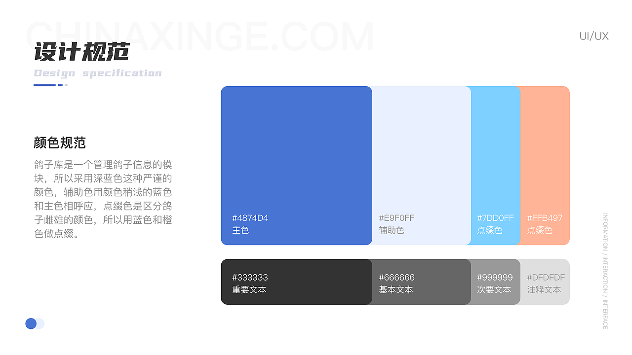 鸽子库（图ZMzMzMzQ1NjAw） - APP界面 - 站酷设计师稳中略带皮原创素材 - 站酷ZCOOL