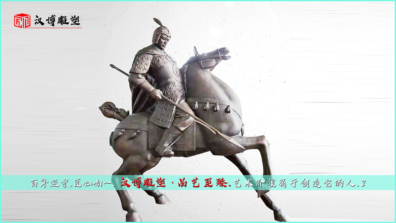 骑马人主题雕塑,骑马人的精神传承