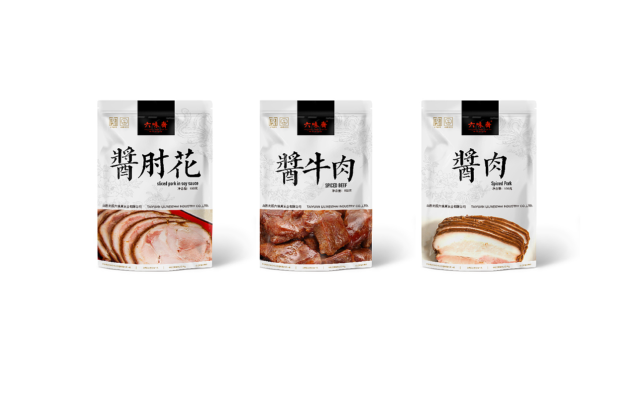 六味斋｜小袋熟肉制品包装升级（图ZMzY5MzU2MDEy） - 包装 - 站酷设计师GeesCreative原创素材 - 站酷ZCOOL