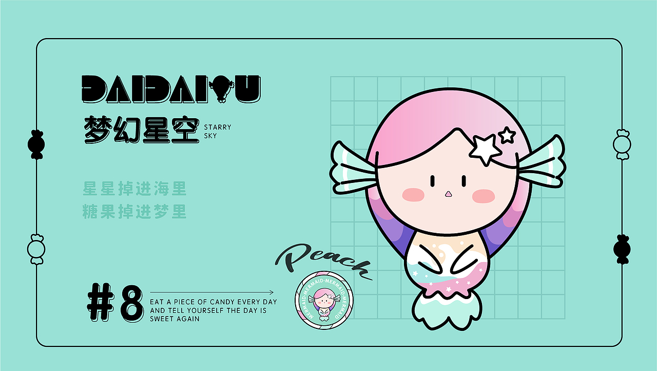 呆呆鱼 ip设计 糖果系列盲盒