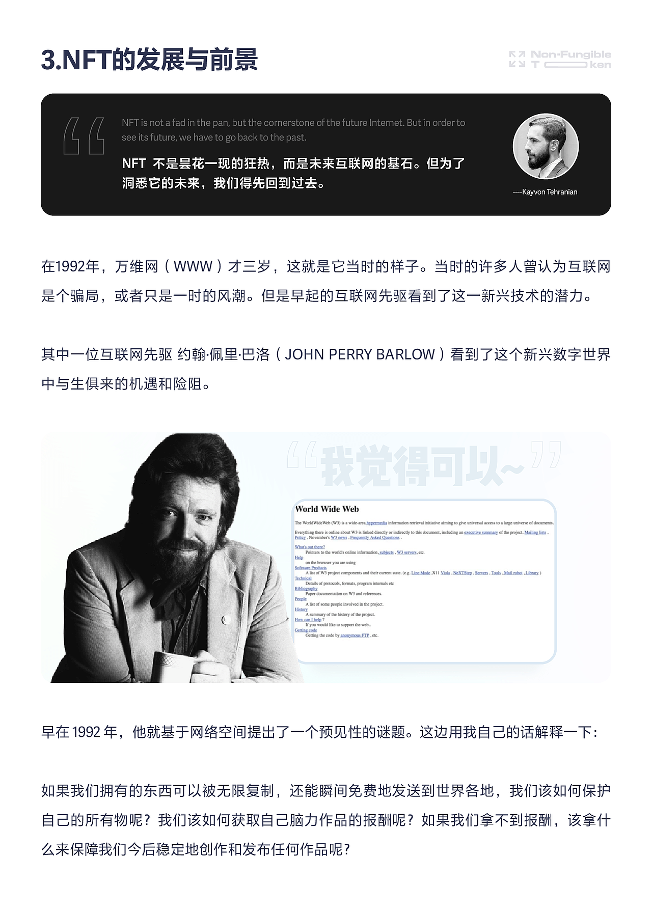 设计师光速入局NFT秘籍（图ZMzAzMzQ4Mzg4） - 其他UI - 站酷设计师Weiye炜烨同学原创素材 - 站酷ZCOOL