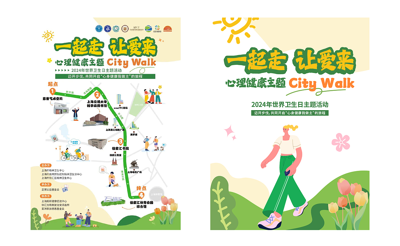 2021-2023扁平风插画