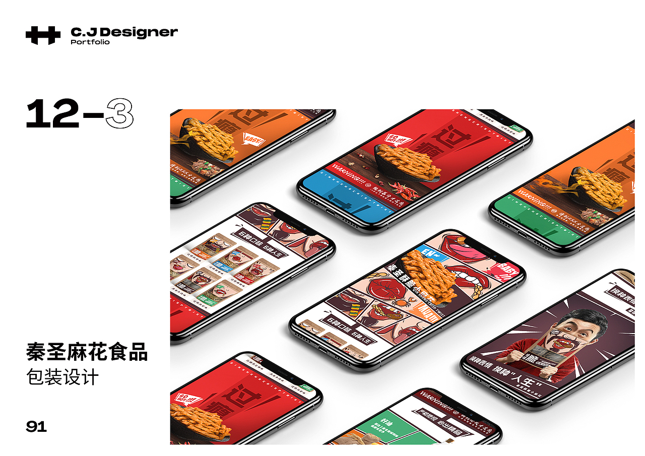 个人作品集（图ZMzEzODI3ODIw） - 品牌 - 站酷设计师乐小草狂想曲原创素材 - 站酷ZCOOL