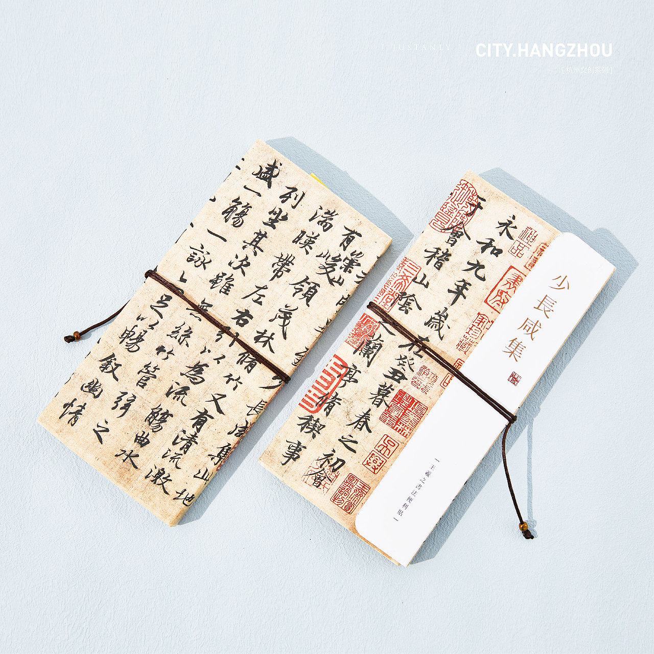 少长咸集·王羲之书法便利贴套装