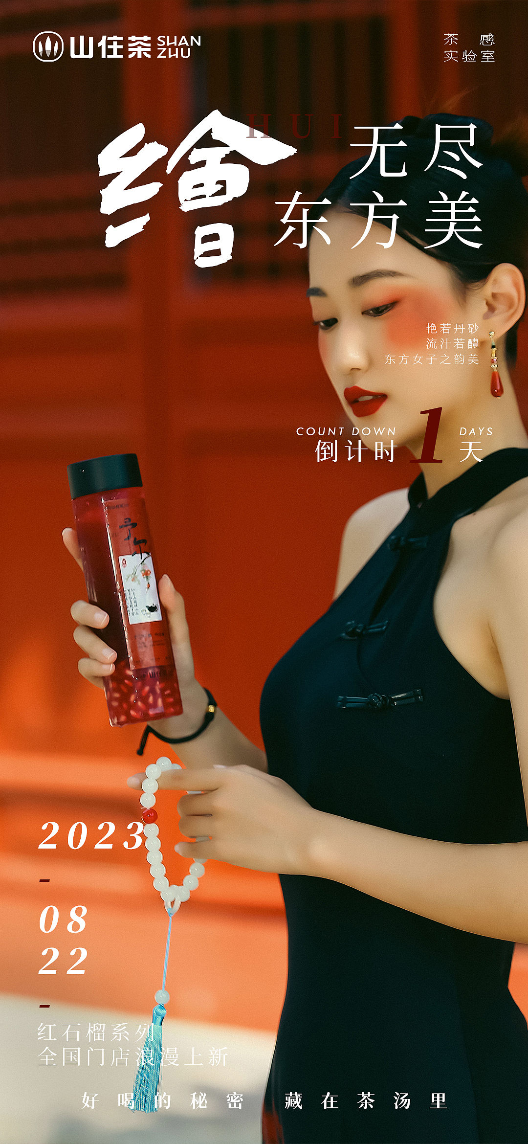 予尔石榴共此生（图ZMzQ5Mzg0NTc2） - 海报 - 站酷设计师肉肉粥原创素材 - 站酷ZCOOL