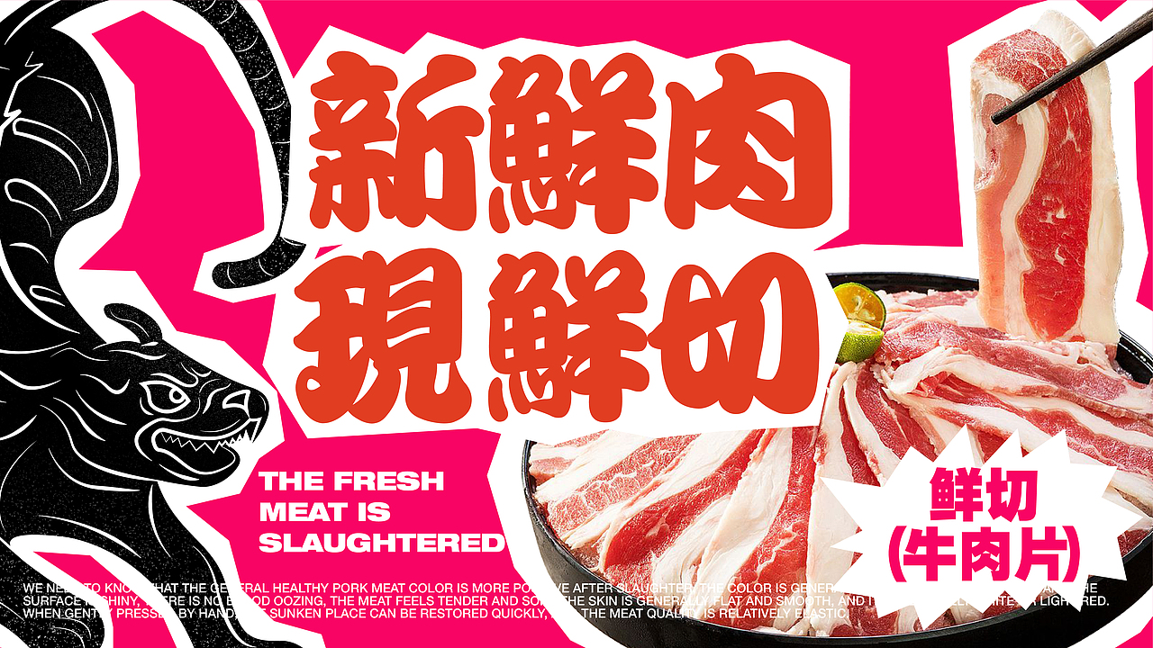 兽堂烤肉品牌设计