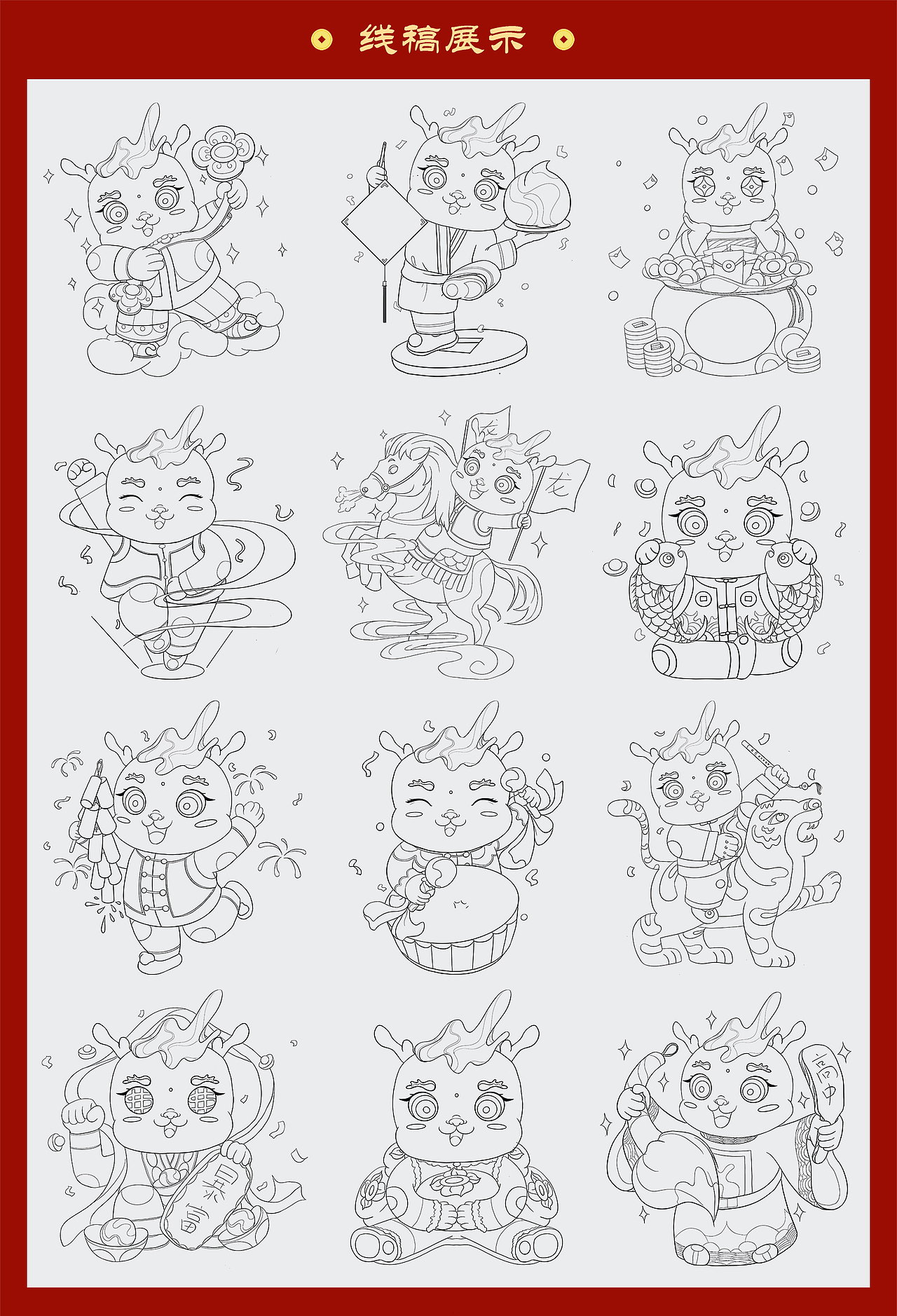 2024龍年IP&萌龍賀歲系列（圖ZMzM3ODA2Njg4） - 商業(yè)插畫 - 站酷設(shè)計師sunny科研插畫原創(chuàng)素材 - 站酷ZCOOL