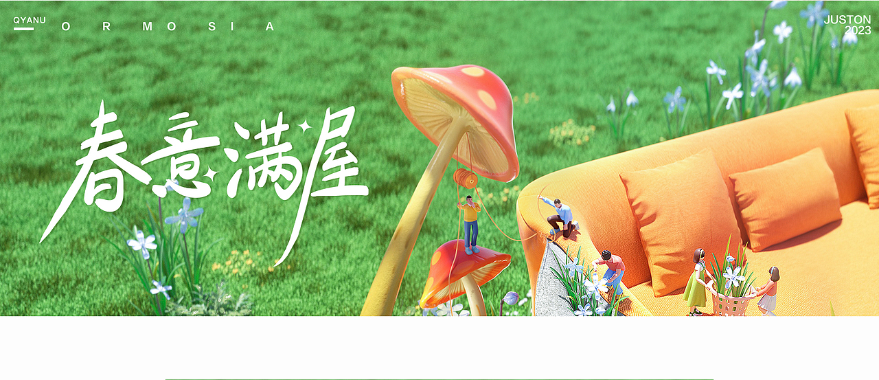 2023年作品合集（图ZMzY2NzE4MjI0） - 宣传物料 - 站酷设计师柠檬加糖o原创素材 - 站酷ZCOOL