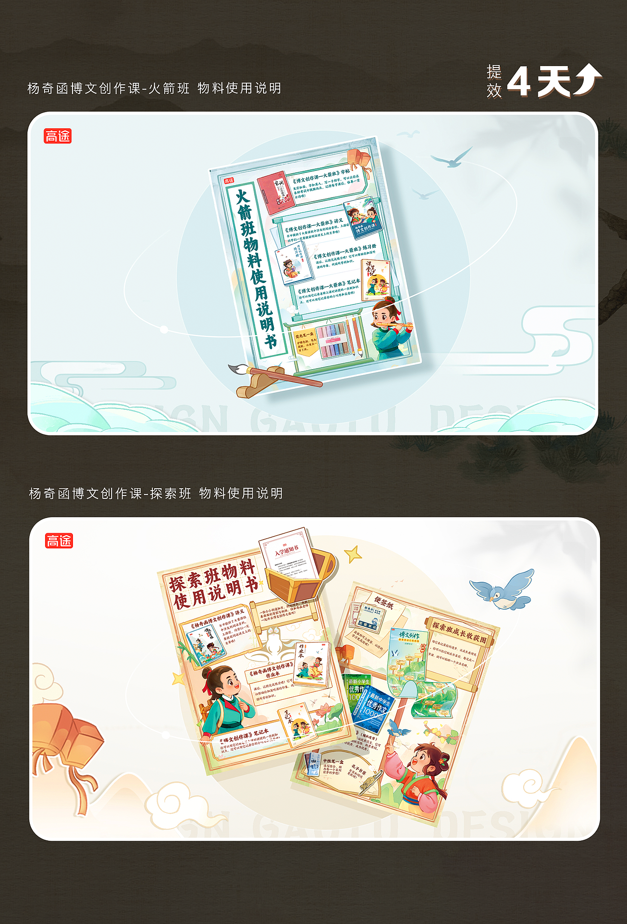AIGC在教学物料的应用场景（图ZMzU3NDU0NTAw） - 商业插画 - 站酷设计师大力AI影像工作室原创素材 - 站酷ZCOOL