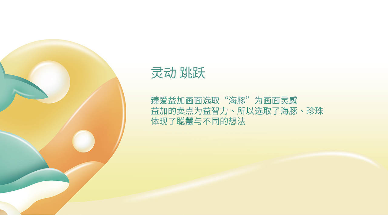 飞鹤 | 臻爱奶粉