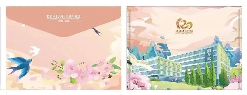 苏橙案例 | 南京林业大学120周年校庆文创大盘点