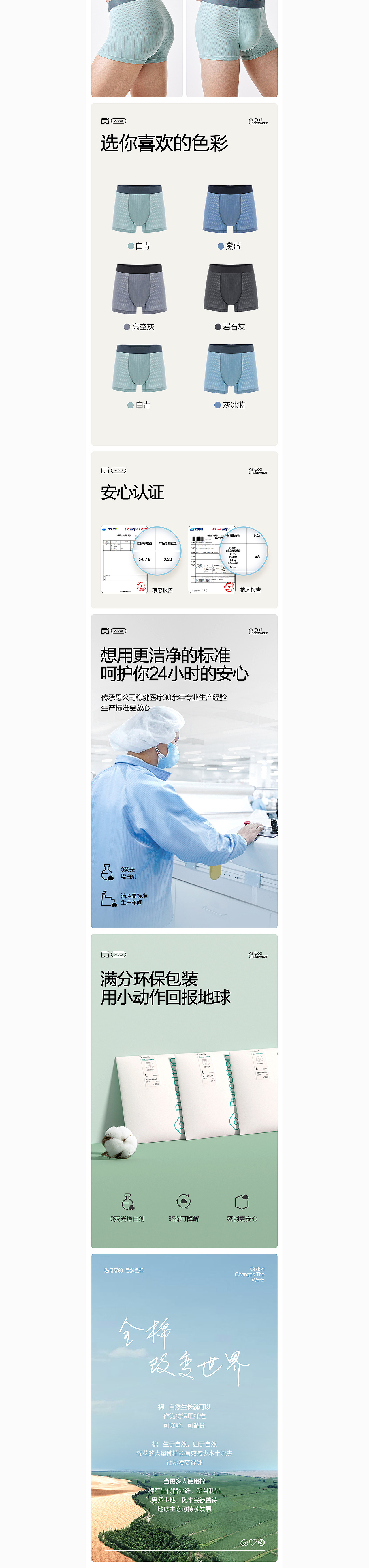 巴顿X全棉时代│制胜千亿市场 重塑贴身衣物品类价值！（图ZMzU1ODM3MDY0） - 品牌 - 站酷设计师巴顿品牌设计原创素材 - 站酷ZCOOL