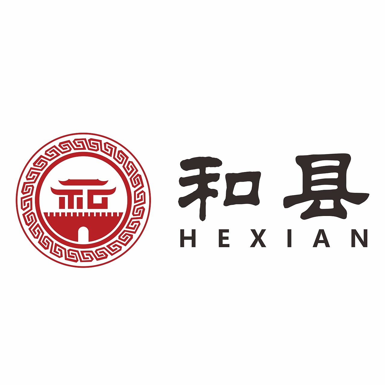和县logo征集方案，大家看看有入围的资格么？（图ZMzU1Nzg3MjQ4） - Logo - 站酷设计师logo设计大王原创素材 - 站酷ZCOOL